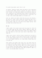 사회복지 실천에서 가치와 윤리의 중요성에 대하여 논하라 5페이지