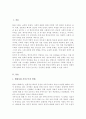 한부모가족의 문제를 조사하고, 이에 대한 정책이나 대책방안에 대해 서술하시오 2페이지