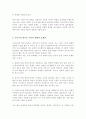 한부모가족의 문제를 조사하고, 이에 대한 정책이나 대책방안에 대해 서술하시오 3페이지