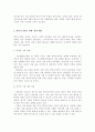 한부모가족의 문제를 조사하고, 이에 대한 정책이나 대책방안에 대해 서술하시오 4페이지