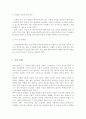 한부모가족의 문제를 조사하고, 이에 대한 정책이나 대책방안에 대해 서술하시오 5페이지