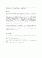 한부모가족의 문제를 조사하고, 이에 대한 정책이나 대책방안에 대해 서술하시오 6페이지