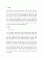 [사회복지실천론] 한국사회 복지실천의 과제 및 방향에 대해 설명하고 본인이 중요하다고 생각하는 한국사회복지실천의 방향에 대해 서술하시오 2페이지