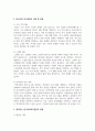 [사회복지실천론] 한국사회 복지실천의 과제 및 방향에 대해 설명하고 본인이 중요하다고 생각하는 한국사회복지실천의 방향에 대해 서술하시오 3페이지