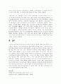 [사회복지실천론] 한국사회 복지실천의 과제 및 방향에 대해 설명하고 본인이 중요하다고 생각하는 한국사회복지실천의 방향에 대해 서술하시오 5페이지