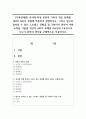 [가족관계론] 과거에 학생 본인의 가족이 겪은 문제를 Hill의 ABCX 모델에 적용하여 설명하시오. 그리고 앞으로 일어날 수 있는 스트레스 상황을 잘 극복하기 위하여 어떤 노력을 기울일 것인지 ABCX 모델의 B요인과 C요인으로 나누어 본인의 생각을 구체적으로 서술하시오. 1페이지