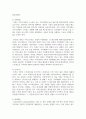 [가족관계론] 과거에 학생 본인의 가족이 겪은 문제를 Hill의 ABCX 모델에 적용하여 설명하시오. 그리고 앞으로 일어날 수 있는 스트레스 상황을 잘 극복하기 위하여 어떤 노력을 기울일 것인지 ABCX 모델의 B요인과 C요인으로 나누어 본인의 생각을 구체적으로 서술하시오. 3페이지