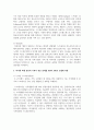 [가족관계론] 과거에 학생 본인의 가족이 겪은 문제를 Hill의 ABCX 모델에 적용하여 설명하시오. 그리고 앞으로 일어날 수 있는 스트레스 상황을 잘 극복하기 위하여 어떤 노력을 기울일 것인지 ABCX 모델의 B요인과 C요인으로 나누어 본인의 생각을 구체적으로 서술하시오. 4페이지
