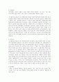 [가족관계론] 과거에 학생 본인의 가족이 겪은 문제를 Hill의 ABCX 모델에 적용하여 설명하시오. 그리고 앞으로 일어날 수 있는 스트레스 상황을 잘 극복하기 위하여 어떤 노력을 기울일 것인지 ABCX 모델의 B요인과 C요인으로 나누어 본인의 생각을 구체적으로 서술하시오. 5페이지