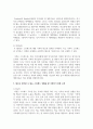 [가족관계론] 과거에 학생 본인의 가족이 겪은 문제를 Hill의 ABCX 모델에 적용하여 설명하시오. 그리고 앞으로 일어날 수 있는 스트레스 상황을 잘 극복하기 위하여 어떤 노력을 기울일 것인지 ABCX 모델의 B요인과 C요인으로 나누어 본인의 생각을 구체적으로 서술하시오. 6페이지