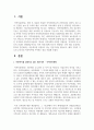 [아동복지론] 아동복지를 실천하고 있는 전문기관을 찾아보고, 해당 기관의 기능과 우리나라 아동복지에 기여하는 점을 서술하시오 2페이지