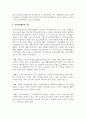 [아동복지론] 아동복지를 실천하고 있는 전문기관을 찾아보고, 해당 기관의 기능과 우리나라 아동복지에 기여하는 점을 서술하시오 3페이지