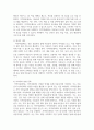 [아동복지론] 아동복지를 실천하고 있는 전문기관을 찾아보고, 해당 기관의 기능과 우리나라 아동복지에 기여하는 점을 서술하시오 5페이지