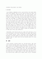 [아동복지론] 아동복지를 실천하고 있는 전문기관을 찾아보고, 해당 기관의 기능과 우리나라 아동복지에 기여하는 점을 서술하시오 6페이지