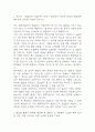 현대자동차 모빌리티 기술인력 (생산직) 합격 자기소개서 (현대차 생산직 합격 자소서) 3페이지