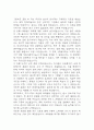현대자동차 모빌리티 기술인력 (생산직) 합격 자기소개서 (현대차 생산직 합격 자소서) 5페이지