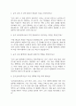 [급식조리실무사 면접 자료] 급식조리실무사 실제 면접 기출과 답변 50개 / 급식조리실무사 면접대비 면접질문과 답변 정리 2페이지
