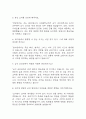 [급식조리실무사 면접 자료] 급식조리실무사 실제 면접 기출과 답변 50개 / 급식조리실무사 면접대비 면접질문과 답변 정리 3페이지