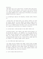 [급식조리실무사 면접 자료] 급식조리실무사 실제 면접 기출과 답변 50개 / 급식조리실무사 면접대비 면접질문과 답변 정리 5페이지