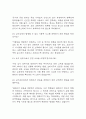 [급식조리실무사 면접 자료] 급식조리실무사 실제 면접 기출과 답변 50개 / 급식조리실무사 면접대비 면접질문과 답변 정리 6페이지