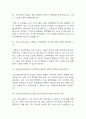 [급식조리실무사 면접 자료] 급식조리실무사 실제 면접 기출과 답변 50개 / 급식조리실무사 면접대비 면접질문과 답변 정리 7페이지