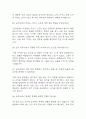 [급식조리실무사 면접 자료] 급식조리실무사 실제 면접 기출과 답변 50개 / 급식조리실무사 면접대비 면접질문과 답변 정리 8페이지