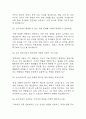 [급식조리실무사 면접 자료] 급식조리실무사 실제 면접 기출과 답변 50개 / 급식조리실무사 면접대비 면접질문과 답변 정리 10페이지