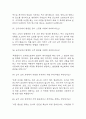 [급식조리실무사 면접 자료] 급식조리실무사 실제 면접 기출과 답변 50개 / 급식조리실무사 면접대비 면접질문과 답변 정리 11페이지