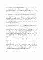 [급식조리실무사 면접 자료] 급식조리실무사 실제 면접 기출과 답변 50개 / 급식조리실무사 면접대비 면접질문과 답변 정리 12페이지