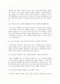 [급식조리실무사 면접 자료] 급식조리실무사 실제 면접 기출과 답변 50개 / 급식조리실무사 면접대비 면접질문과 답변 정리 13페이지