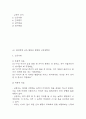 [신생아 낙상위험성 간호진단] 신생아 낙상위험성 간호진단 간호과정 케이스 3페이지