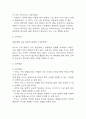 [신생아 낙상위험성 간호진단] 신생아 낙상위험성 간호진단 간호과정 케이스 4페이지