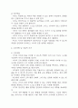 [신생아 낙상위험성 간호진단] 신생아 낙상위험성 간호진단 간호과정 케이스 5페이지