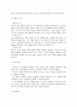 [신생아 낙상위험성 간호진단] 신생아 낙상위험성 간호진단 간호과정 케이스 6페이지