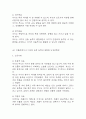 [신생아 낙상위험성 간호진단] 신생아 낙상위험성 간호진단 간호과정 케이스 7페이지