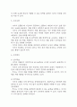 [신생아 낙상위험성 간호진단] 신생아 낙상위험성 간호진단 간호과정 케이스 10페이지