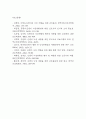 [신생아 낙상위험성 간호진단] 신생아 낙상위험성 간호진단 간호과정 케이스 11페이지