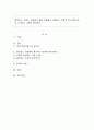 관심있는 기업을 선정하여 해당 업체에서 제공되는 다양한 복지서비스들을 조사하고 의견을 제시한다. 1페이지