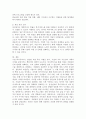 관심있는 기업을 선정하여 해당 업체에서 제공되는 다양한 복지서비스들을 조사하고 의견을 제시한다. 5페이지