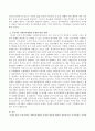 우리나라 사회복지재원의 유형과 내용에 대하여 설명하시오 3페이지