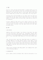 마케팅 6C전략을 e비즈니스 환경하에서 전자상거래 기획을 어떻게 해야 하는지와 그 중 본인이 가장 중요하게 생각하는 전략은 무엇인지를 기술하시오. 2페이지