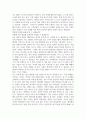 4명의 남자. 이때까지 이런 조합은 없었다. 좌충우돌 옥탑방살이 3페이지