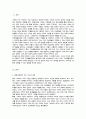 가족기능의 변화원인과 가족생활교육의 필요성에 대하여 서술해 봅시다 2페이지