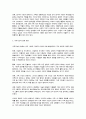 가족기능의 변화원인과 가족생활교육의 필요성에 대하여 서술해 봅시다 3페이지