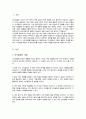 의사결정에 있어 결론도 중요하나 의사결정의 과정도 중요합니다 2페이지