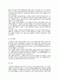 의사결정에 있어 결론도 중요하나 의사결정의 과정도 중요합니다 4페이지