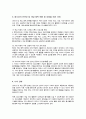 자신이 학교에서 근무하는 사회복지사라면 인터넷 또는 게임중독 청소년을 어떻게 도울 수 있을지 기술하시오 4페이지