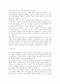 [경비원 자소서] 경비원 최종합격 자기소개서 – 경비원 자기소개서,자소서 예문 4페이지