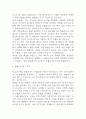 [경비원 자소서] 경비원 최종합격 자기소개서 – 경비원 자기소개서,자소서 예문 5페이지