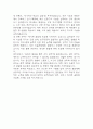 [경비원 자소서] 경비원 최종합격 자기소개서 – 경비원 자기소개서,자소서 예문 7페이지